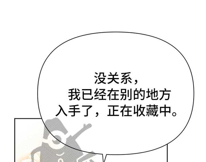 《欺诈公爵》漫画最新章节第31话 31_表明身份免费下拉式在线观看章节第【19】张图片