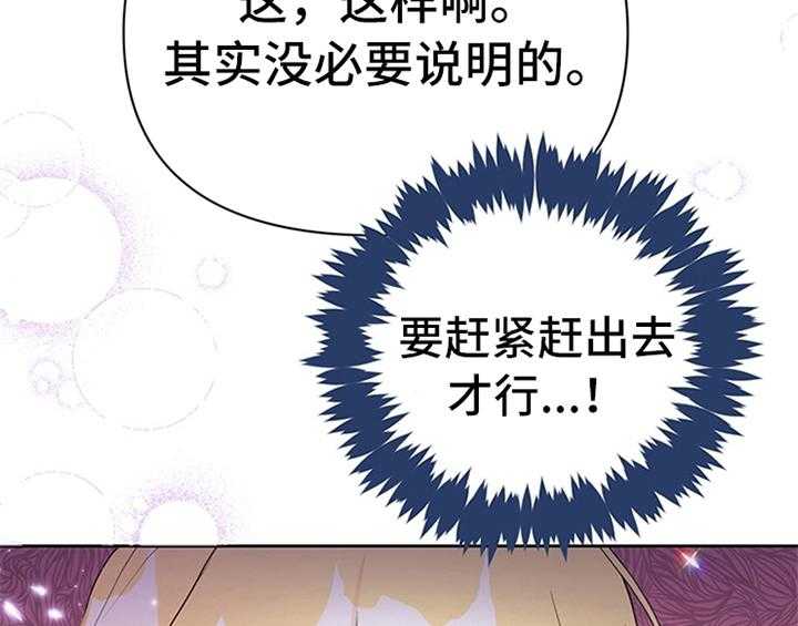 《欺诈公爵》漫画最新章节第34话 34_要求免费下拉式在线观看章节第【65】张图片