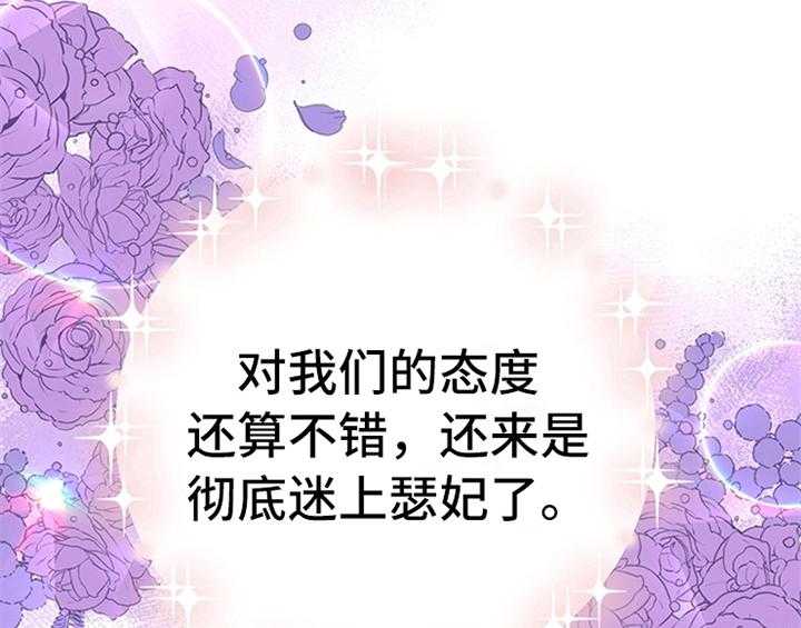 《欺诈公爵》漫画最新章节第34话 34_要求免费下拉式在线观看章节第【30】张图片