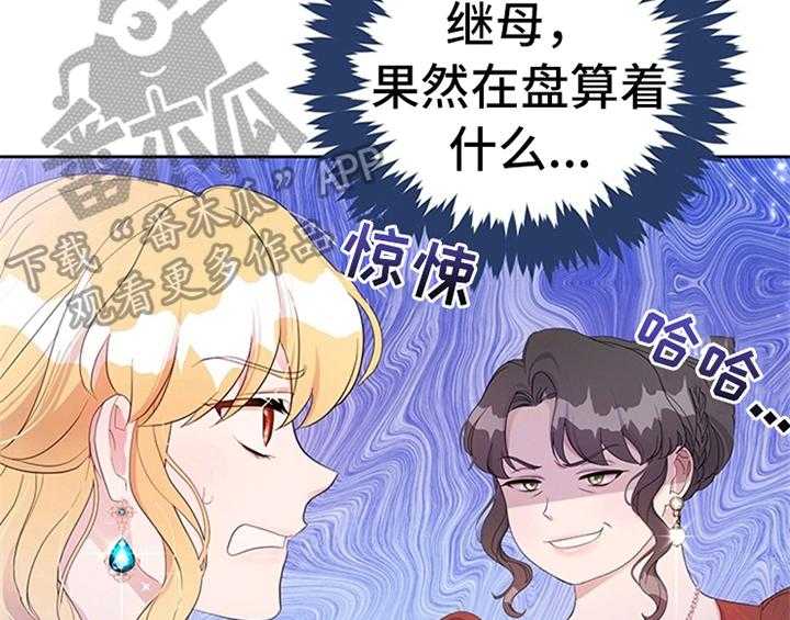 《欺诈公爵》漫画最新章节第34话 34_要求免费下拉式在线观看章节第【28】张图片