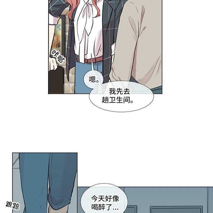 《情感咨询师》漫画最新章节第3话 3_软磨硬泡免费下拉式在线观看章节第【22】张图片