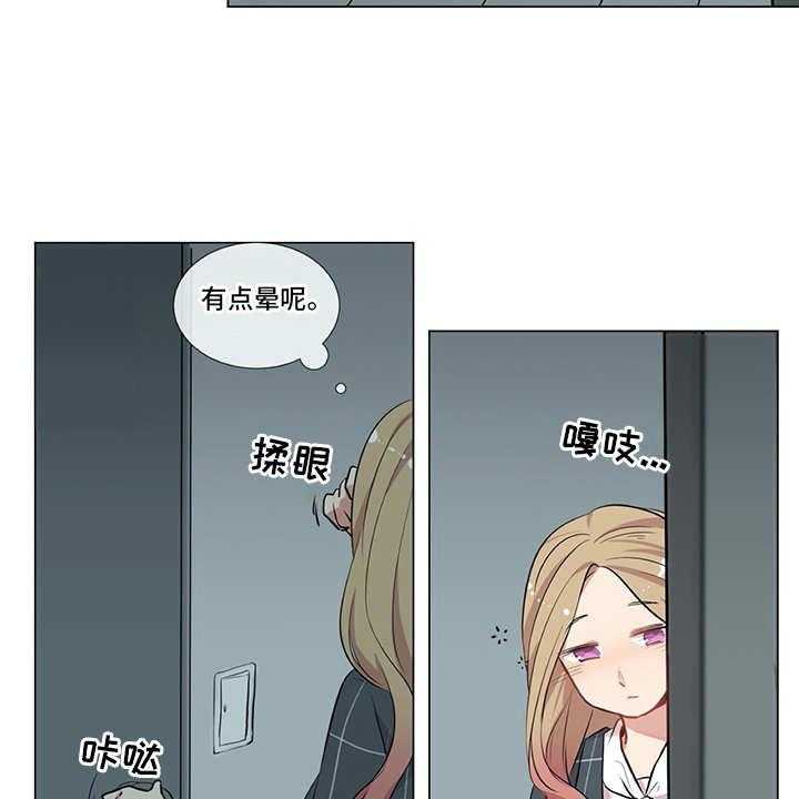 《情感咨询师》漫画最新章节第3话 3_软磨硬泡免费下拉式在线观看章节第【20】张图片