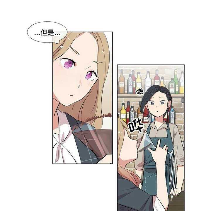 《情感咨询师》漫画最新章节第4话 4_没法集中免费下拉式在线观看章节第【40】张图片