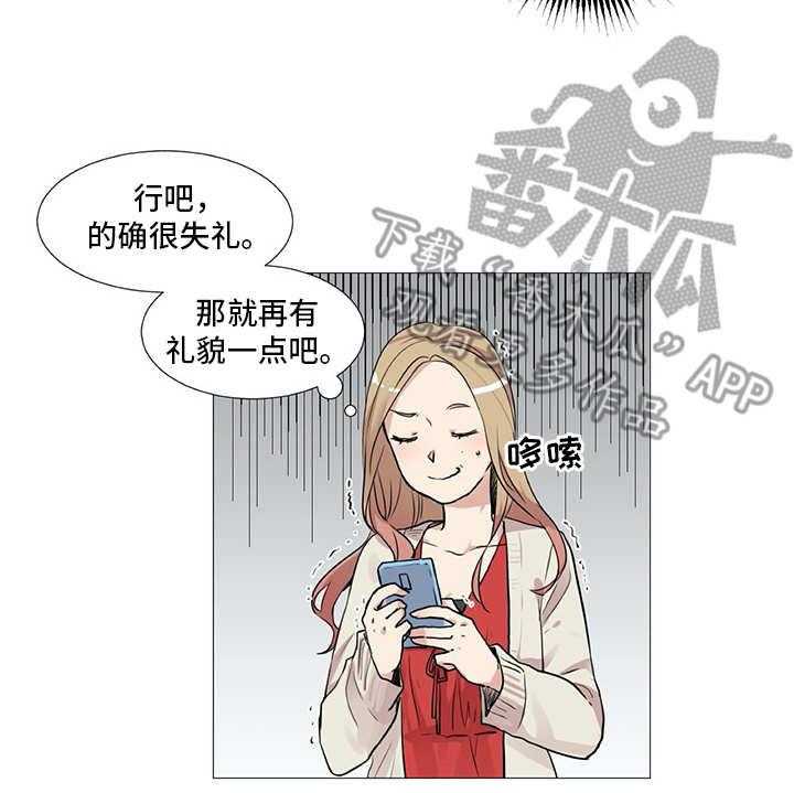 《情感咨询师》漫画最新章节第4话 4_没法集中免费下拉式在线观看章节第【7】张图片