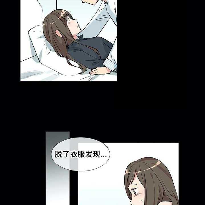 《情感咨询师》漫画最新章节第5话 5_苦恼免费下拉式在线观看章节第【8】张图片