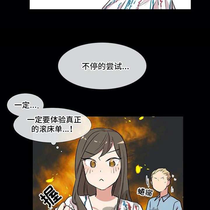 《情感咨询师》漫画最新章节第5话 5_苦恼免费下拉式在线观看章节第【2】张图片