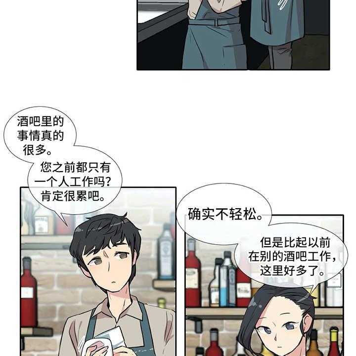 《情感咨询师》漫画最新章节第5话 5_苦恼免费下拉式在线观看章节第【30】张图片