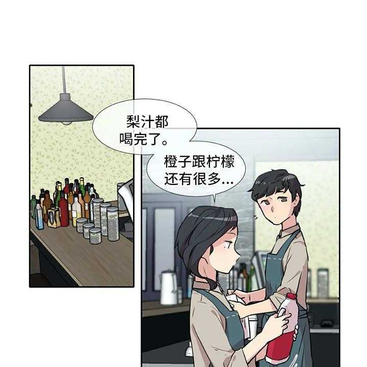 《情感咨询师》漫画最新章节第5话 5_苦恼免费下拉式在线观看章节第【31】张图片