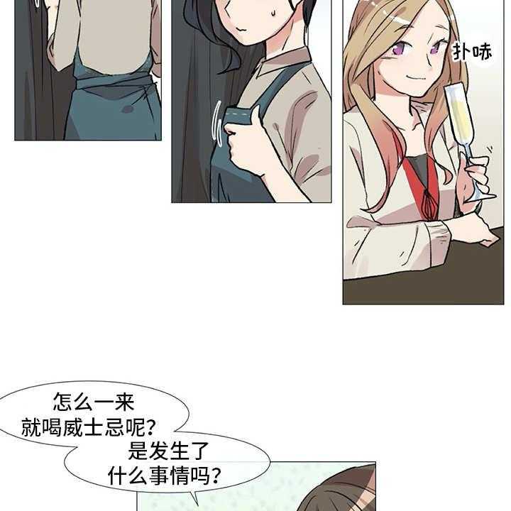 《情感咨询师》漫画最新章节第5话 5_苦恼免费下拉式在线观看章节第【15】张图片