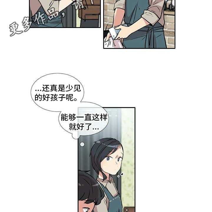 《情感咨询师》漫画最新章节第5话 5_苦恼免费下拉式在线观看章节第【25】张图片