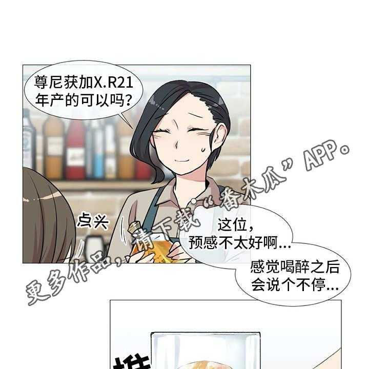 《情感咨询师》漫画最新章节第5话 5_苦恼免费下拉式在线观看章节第【17】张图片