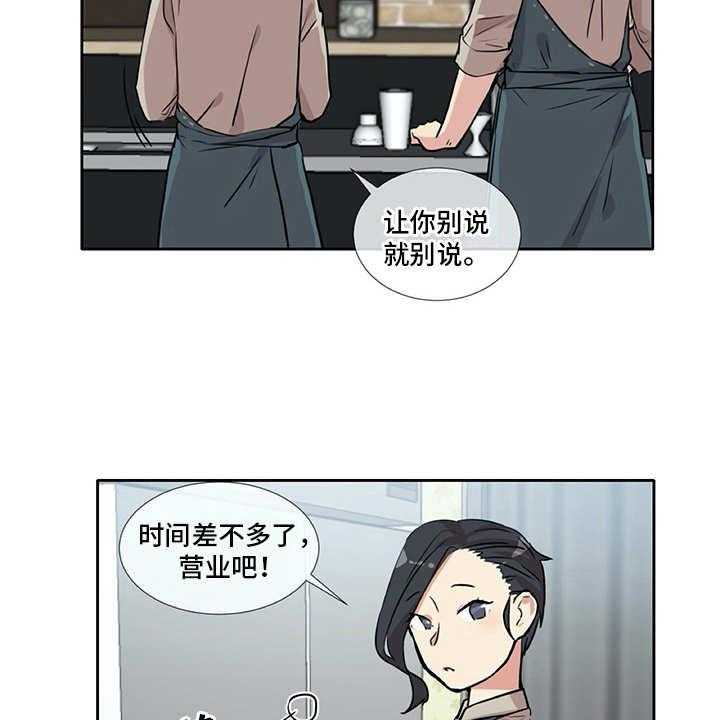 《情感咨询师》漫画最新章节第5话 5_苦恼免费下拉式在线观看章节第【23】张图片