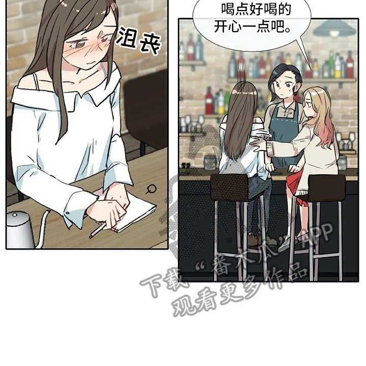 《情感咨询师》漫画最新章节第6话 6_经验之谈免费下拉式在线观看章节第【15】张图片