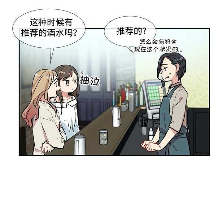 《情感咨询师》漫画最新章节第6话 6_经验之谈免费下拉式在线观看章节第【14】张图片