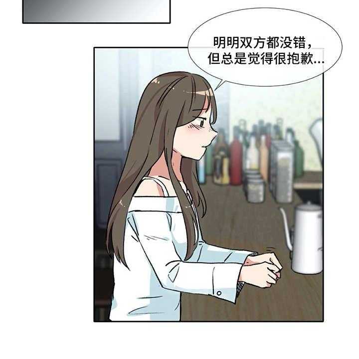 《情感咨询师》漫画最新章节第6话 6_经验之谈免费下拉式在线观看章节第【36】张图片