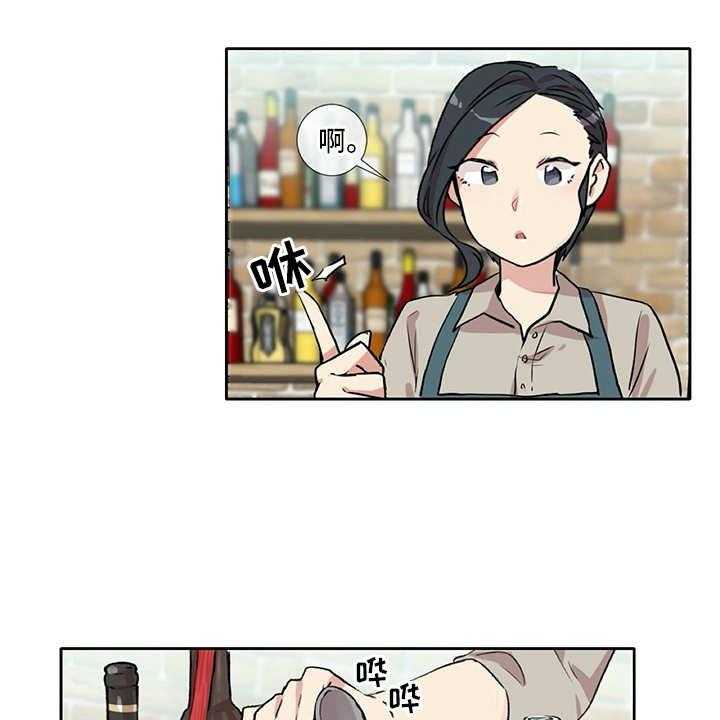 《情感咨询师》漫画最新章节第6话 6_经验之谈免费下拉式在线观看章节第【13】张图片