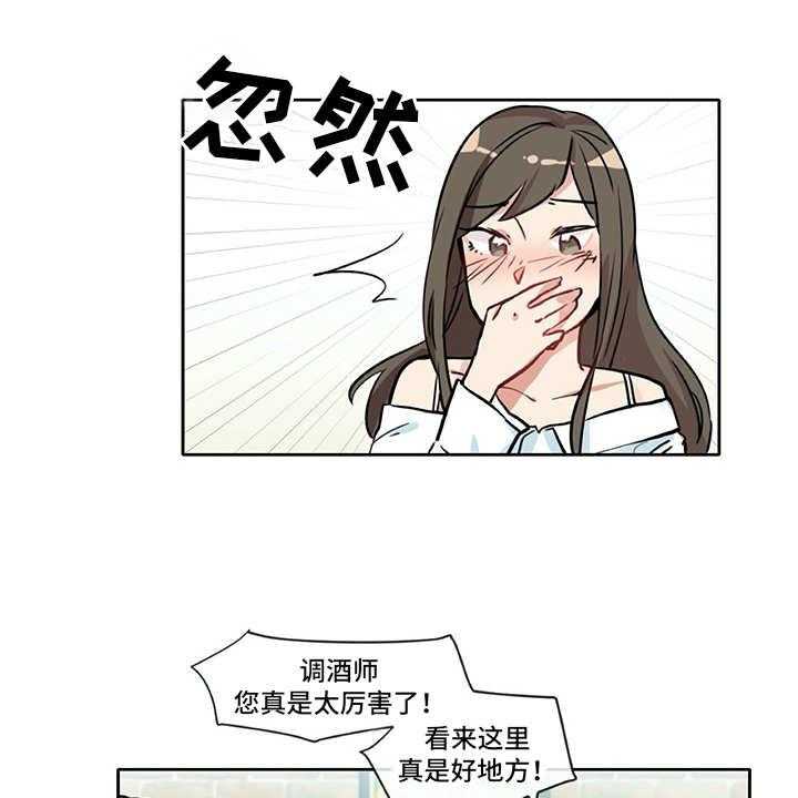 《情感咨询师》漫画最新章节第6话 6_经验之谈免费下拉式在线观看章节第【9】张图片