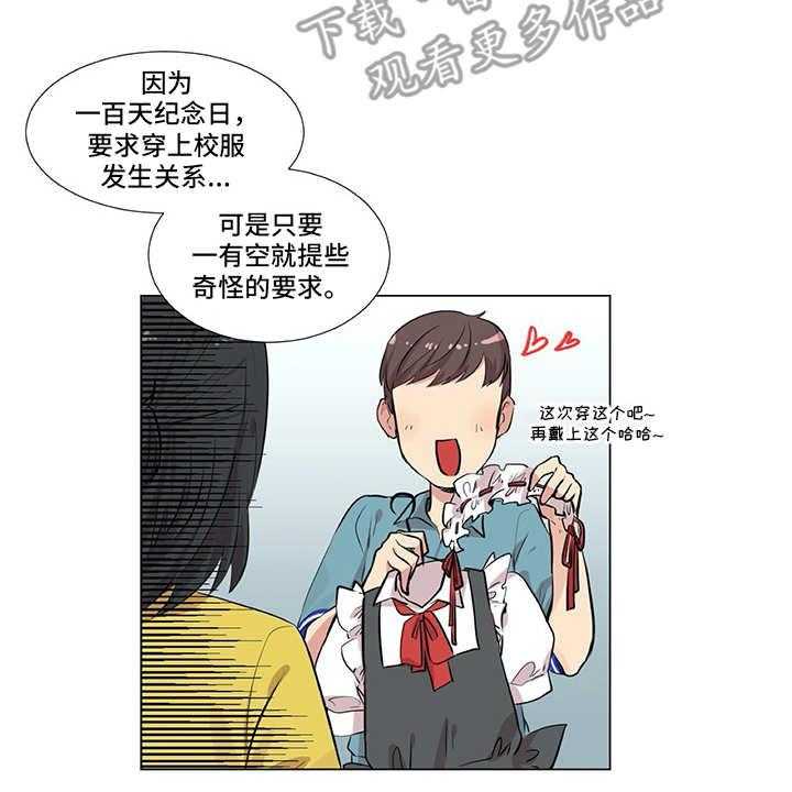 《情感咨询师》漫画最新章节第7话 7_咨询免费下拉式在线观看章节第【20】张图片