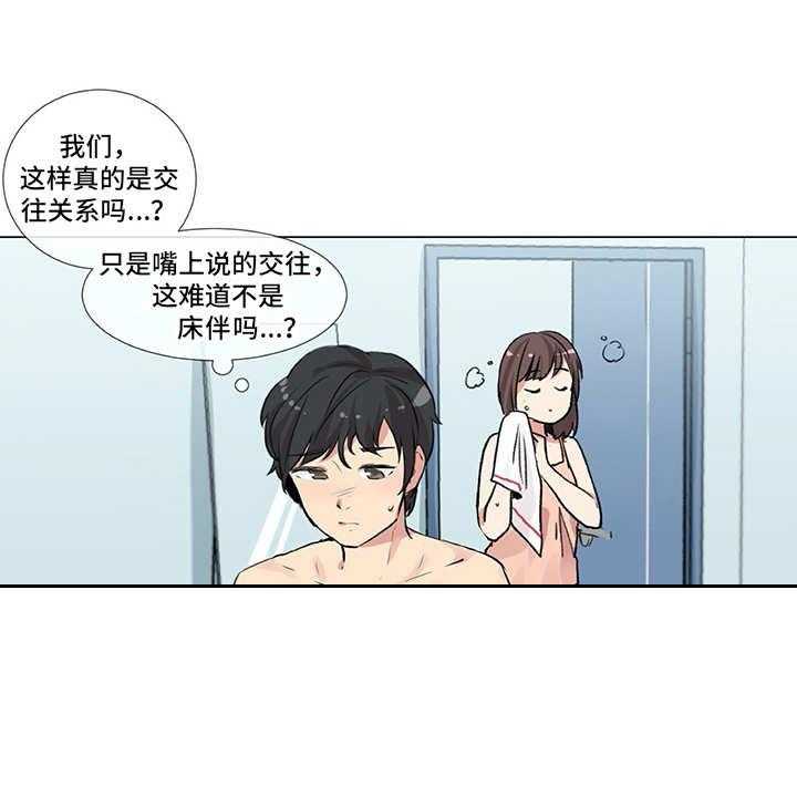 《情感咨询师》漫画最新章节第7话 7_咨询免费下拉式在线观看章节第【30】张图片