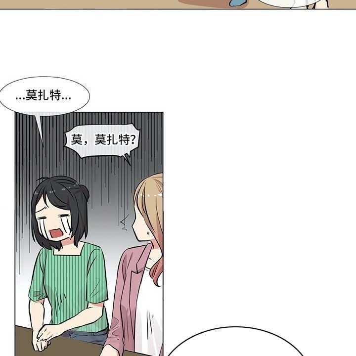 《情感咨询师》漫画最新章节第7话 7_咨询免费下拉式在线观看章节第【4】张图片