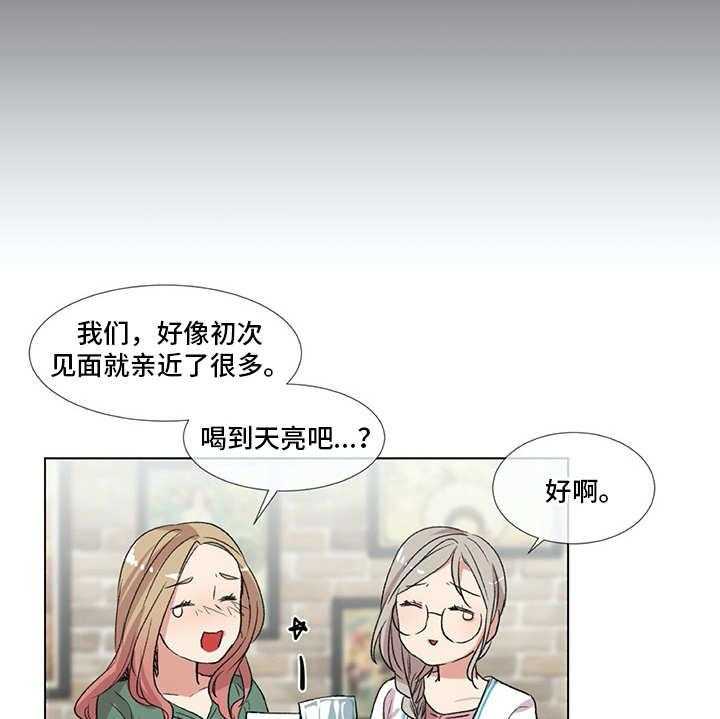 《情感咨询师》漫画最新章节第9话 9_前男友免费下拉式在线观看章节第【7】张图片