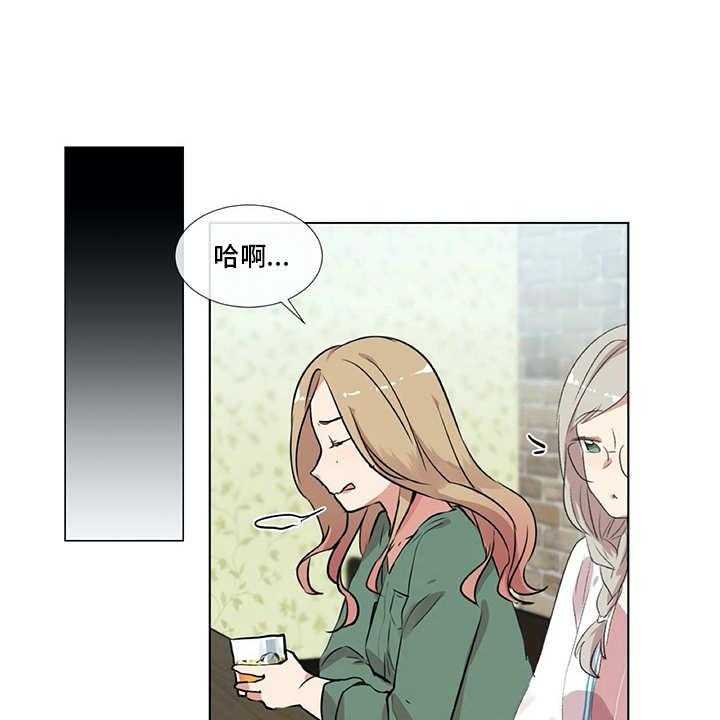 《情感咨询师》漫画最新章节第9话 9_前男友免费下拉式在线观看章节第【32】张图片