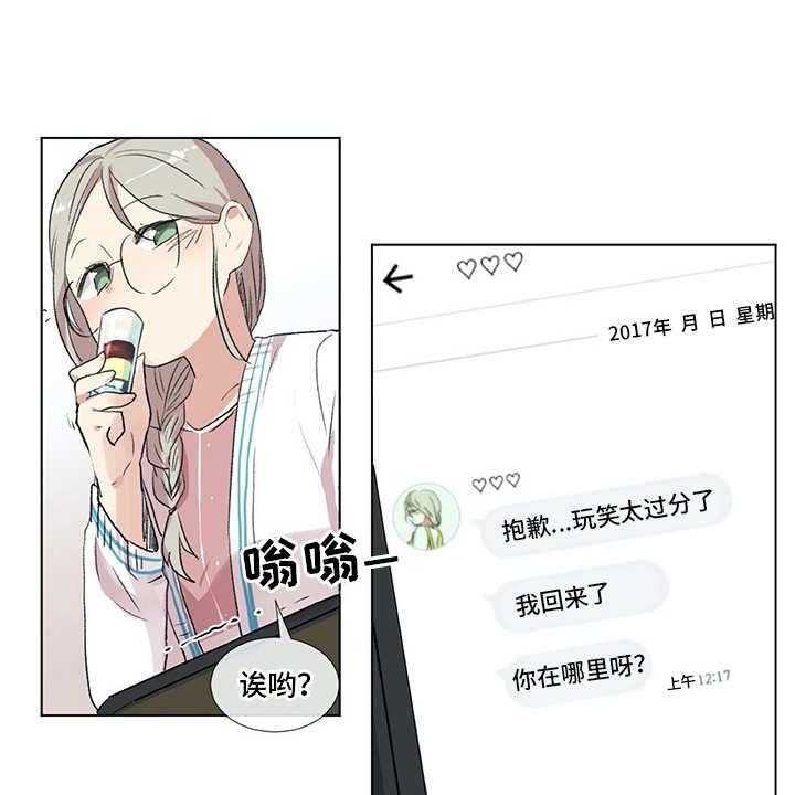 《情感咨询师》漫画最新章节第10话 10_邀请免费下拉式在线观看章节第【34】张图片