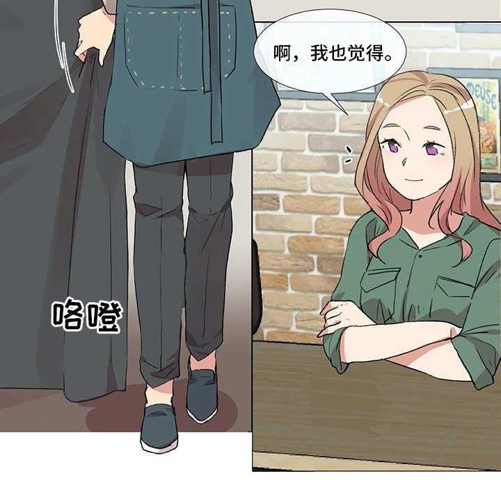 《情感咨询师》漫画最新章节第10话 10_邀请免费下拉式在线观看章节第【24】张图片