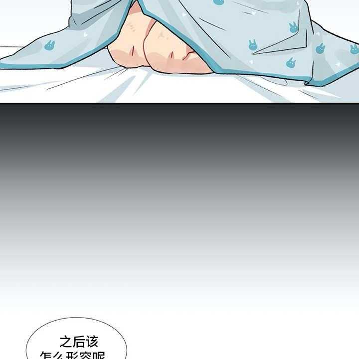 《情感咨询师》漫画最新章节第11话 11_出主意免费下拉式在线观看章节第【16】张图片