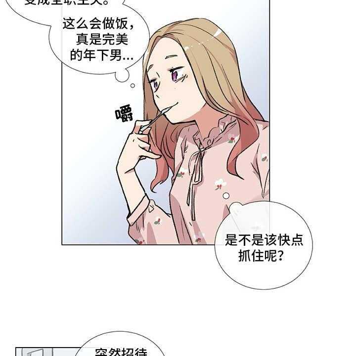 《情感咨询师》漫画最新章节第11话 11_出主意免费下拉式在线观看章节第【25】张图片