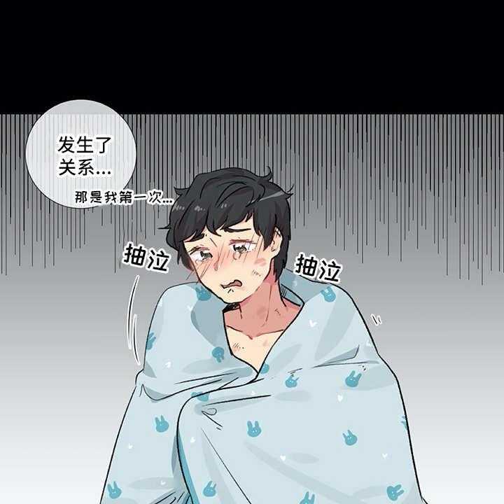 《情感咨询师》漫画最新章节第11话 11_出主意免费下拉式在线观看章节第【17】张图片