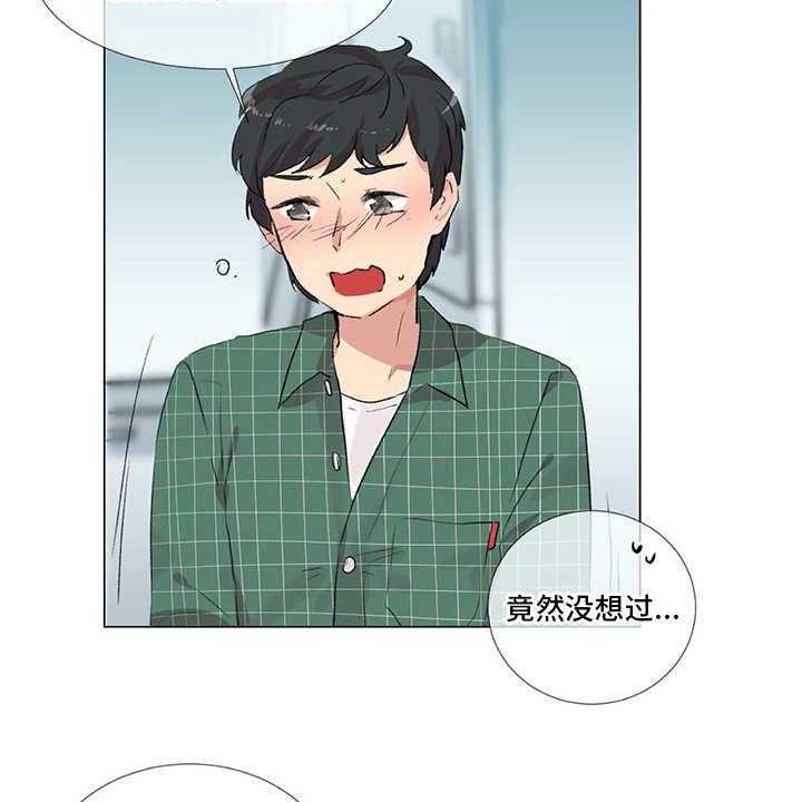 《情感咨询师》漫画最新章节第11话 11_出主意免费下拉式在线观看章节第【8】张图片