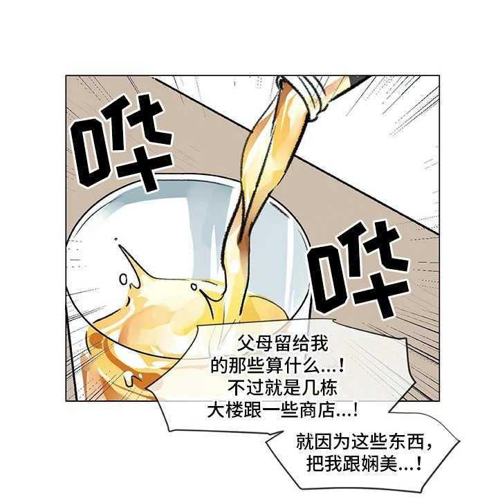 《情感咨询师》漫画最新章节第12话 12_忐忑免费下拉式在线观看章节第【18】张图片