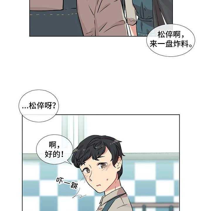 《情感咨询师》漫画最新章节第14话 14_冤家免费下拉式在线观看章节第【9】张图片