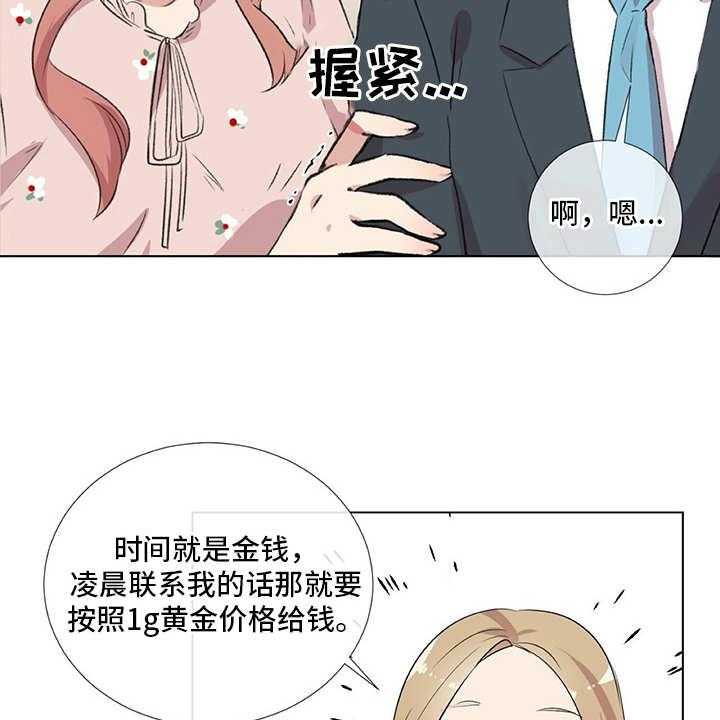 《情感咨询师》漫画最新章节第14话 14_冤家免费下拉式在线观看章节第【36】张图片