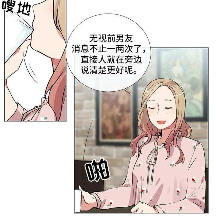 《情感咨询师》漫画最新章节第14话 14_冤家免费下拉式在线观看章节第【34】张图片