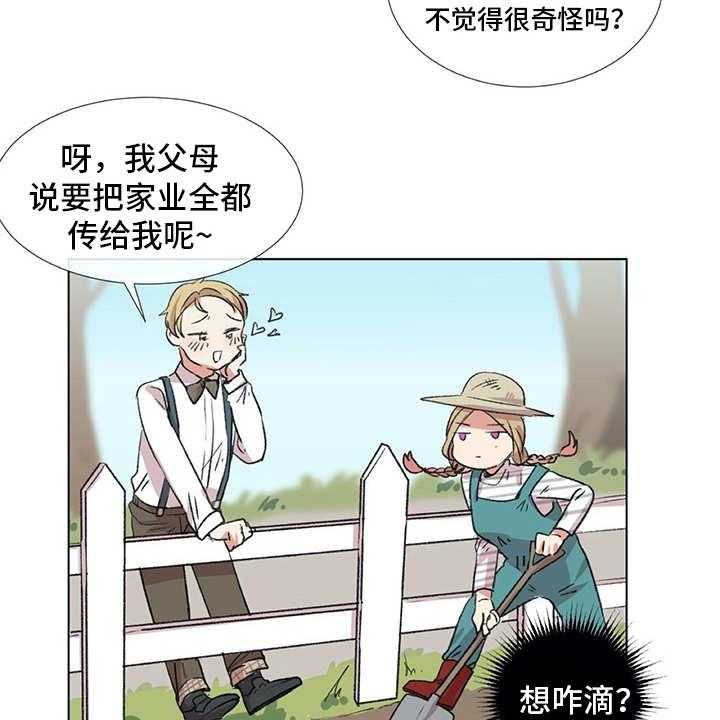 《情感咨询师》漫画最新章节第14话 14_冤家免费下拉式在线观看章节第【38】张图片