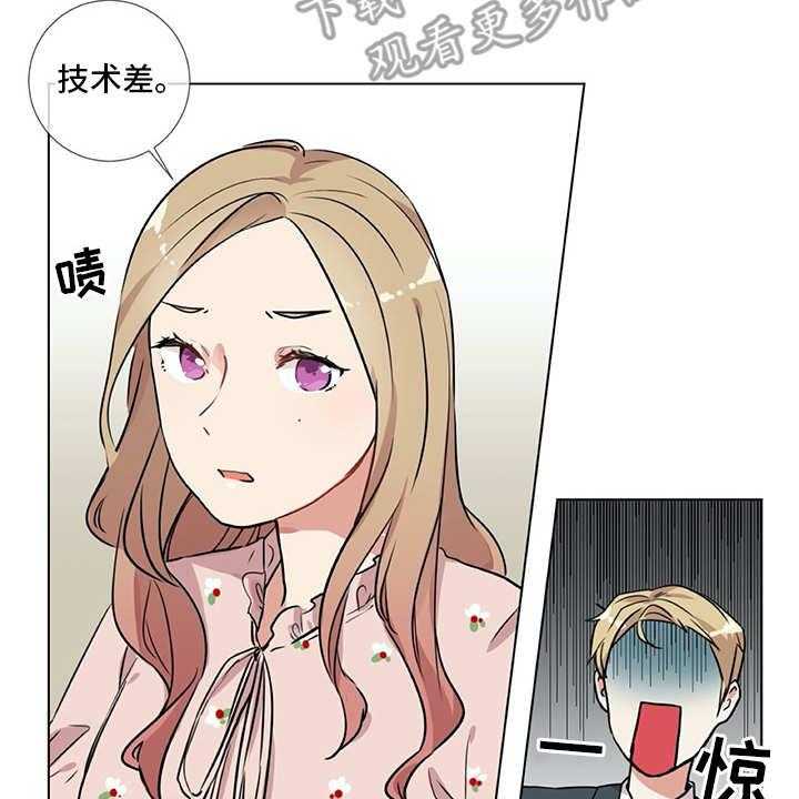 《情感咨询师》漫画最新章节第14话 14_冤家免费下拉式在线观看章节第【25】张图片