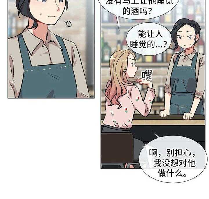 《情感咨询师》漫画最新章节第14话 14_冤家免费下拉式在线观看章节第【19】张图片