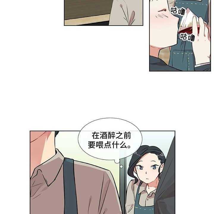 《情感咨询师》漫画最新章节第14话 14_冤家免费下拉式在线观看章节第【10】张图片