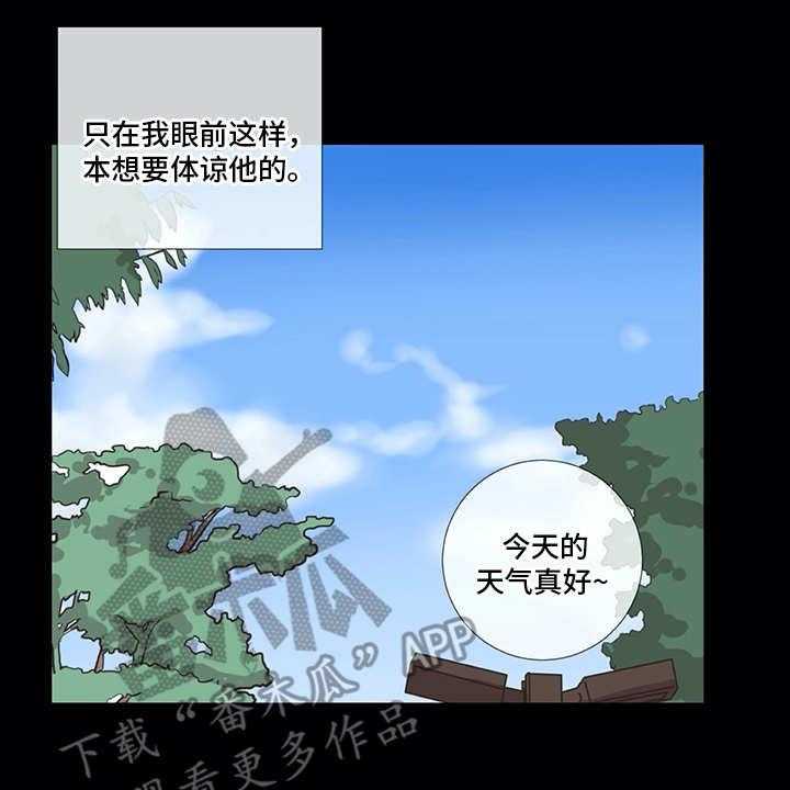 《情感咨询师》漫画最新章节第15话 15_狗崽子免费下拉式在线观看章节第【12】张图片