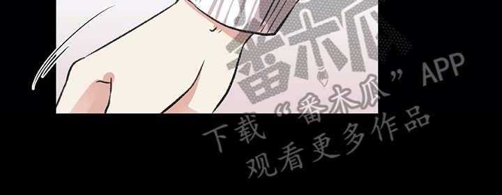 《情感咨询师》漫画最新章节第15话 15_狗崽子免费下拉式在线观看章节第【17】张图片