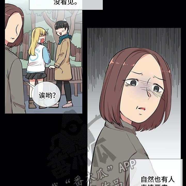 《情感咨询师》漫画最新章节第15话 15_狗崽子免费下拉式在线观看章节第【8】张图片