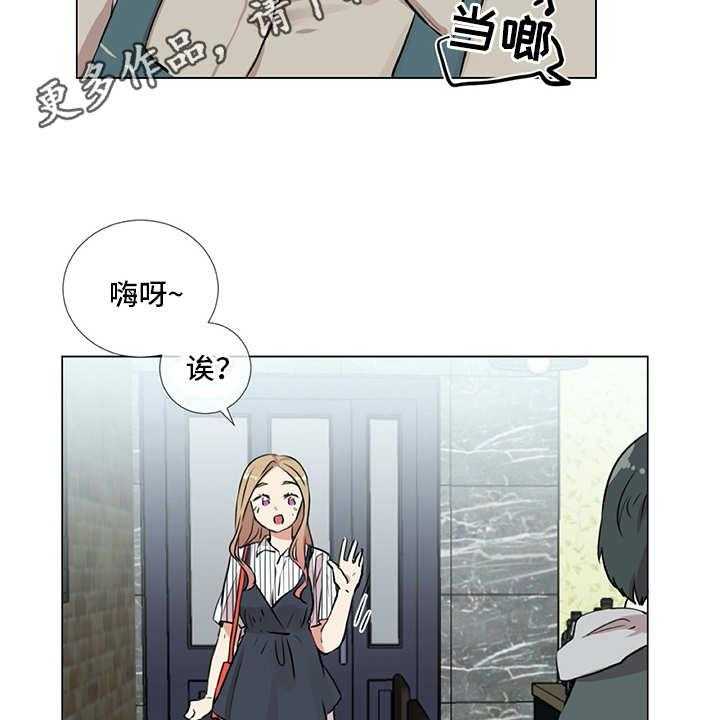 《情感咨询师》漫画最新章节第15话 15_狗崽子免费下拉式在线观看章节第【33】张图片