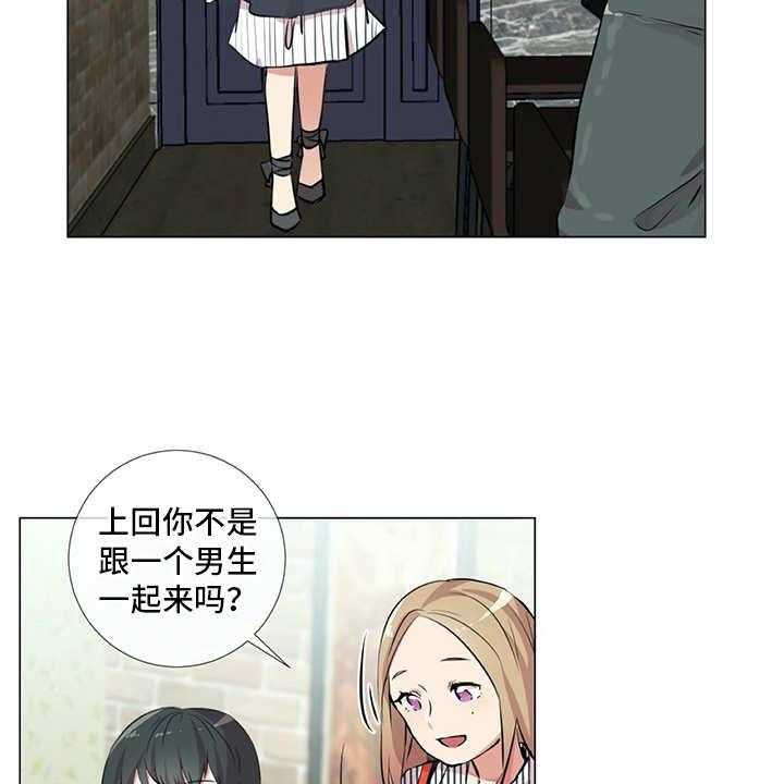 《情感咨询师》漫画最新章节第15话 15_狗崽子免费下拉式在线观看章节第【32】张图片