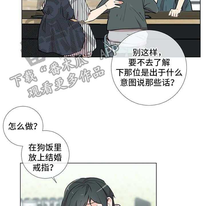 《情感咨询师》漫画最新章节第16话 16_纠结免费下拉式在线观看章节第【31】张图片