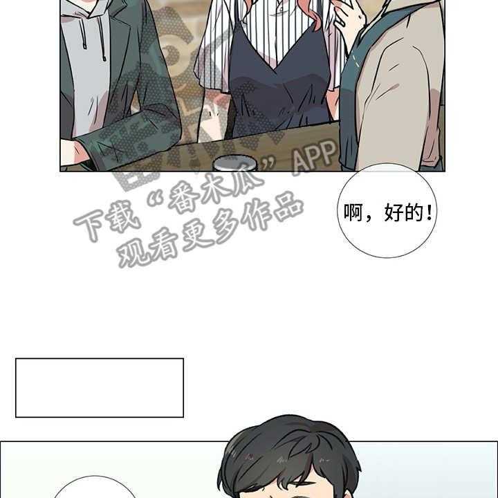 《情感咨询师》漫画最新章节第16话 16_纠结免费下拉式在线观看章节第【22】张图片