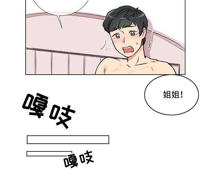 《情感咨询师》漫画最新章节第16话 16_纠结免费下拉式在线观看章节第【10】张图片