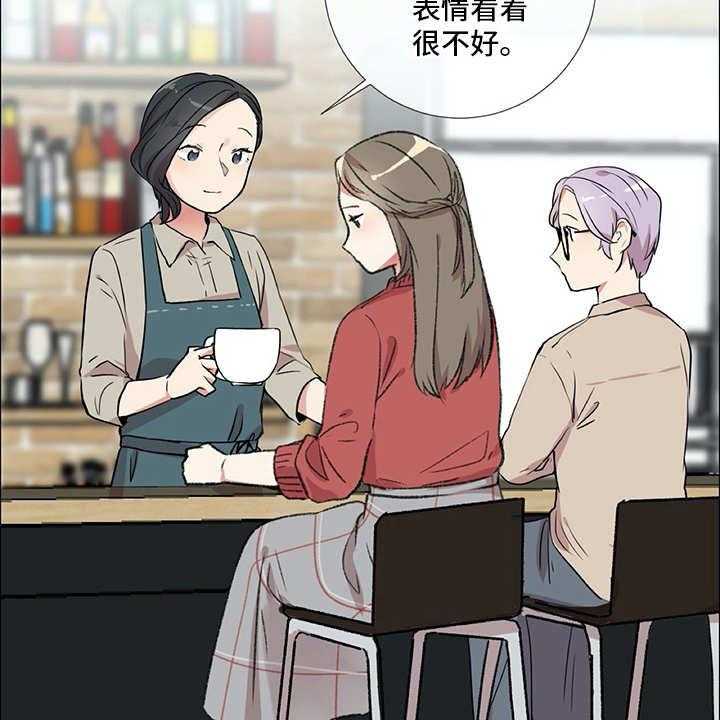 《情感咨询师》漫画最新章节第16话 16_纠结免费下拉式在线观看章节第【3】张图片