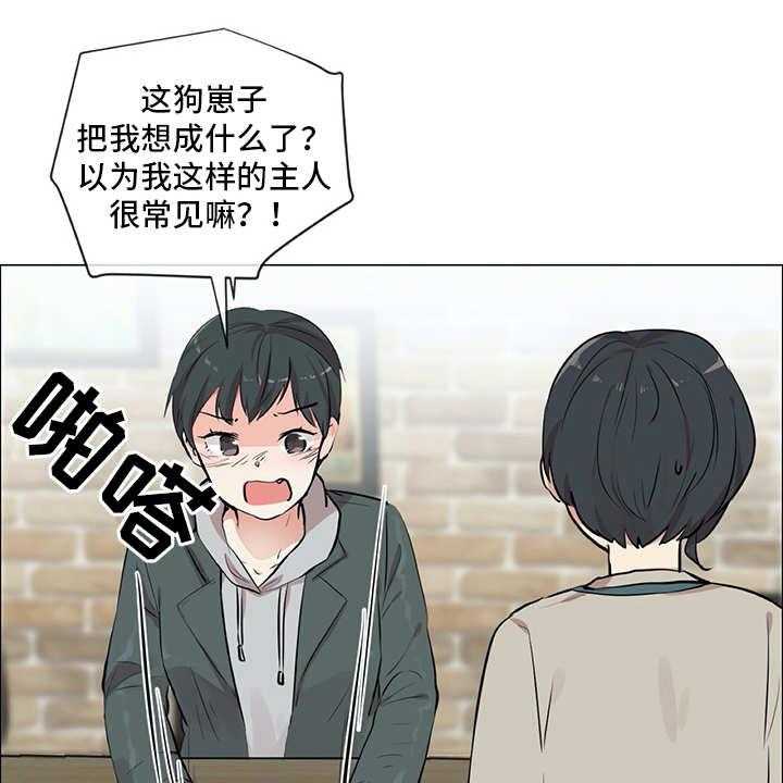 《情感咨询师》漫画最新章节第16话 16_纠结免费下拉式在线观看章节第【33】张图片